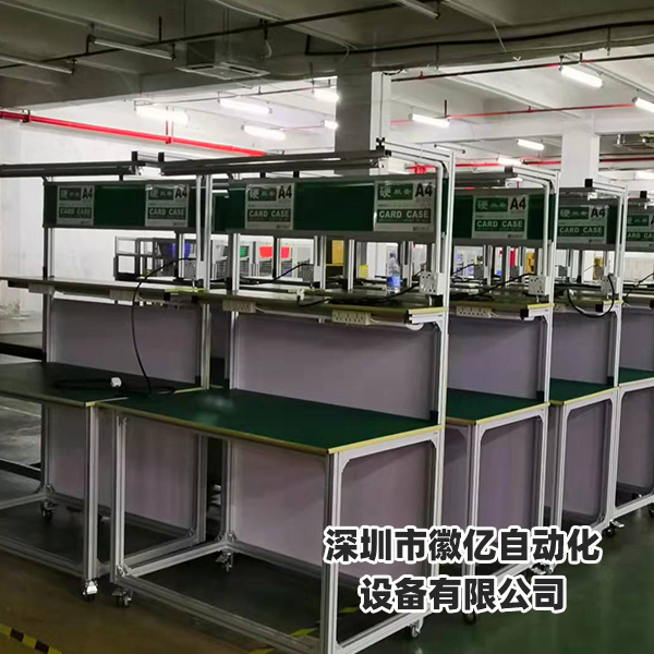 工作臺